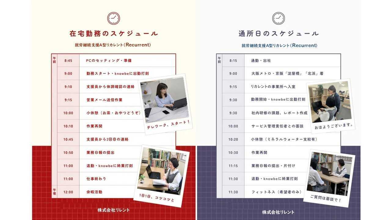 スケジュール画像